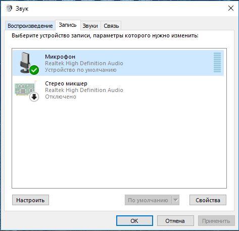 Варианты микрофона