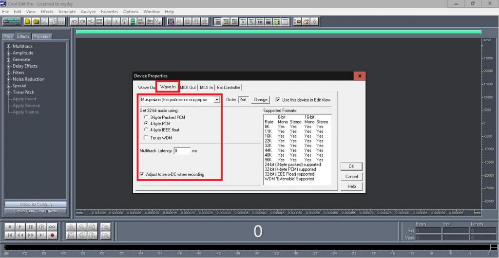 Настройка микрофона в Cool Edit Pro