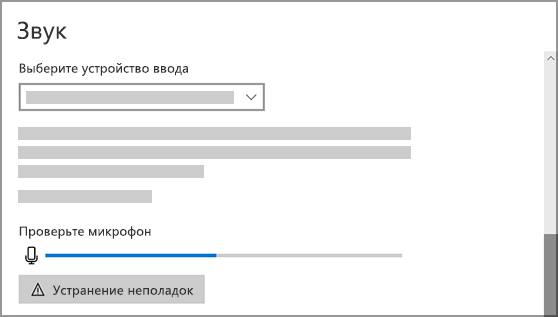 Параметры звука