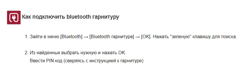 Инструкция по подключению Bluetooth-гарнитуры к телевизору LG