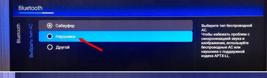 Как подключить Bluetooth-наушники к SAMSUNG и LG TV