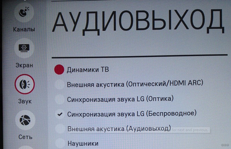 Как подключить наушники к телевизорам LG и другим телевизорам - опыт хомяка