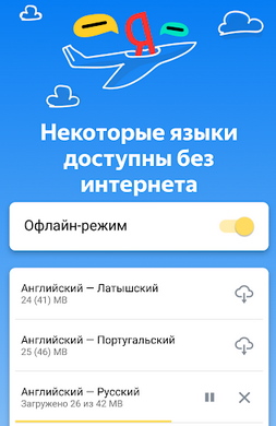 Автономные настройки