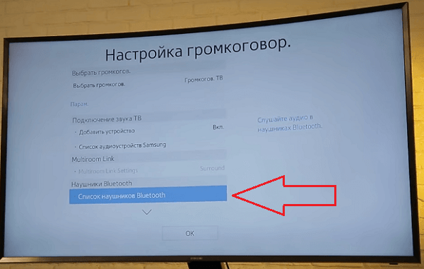 Список наушников Bluetooth