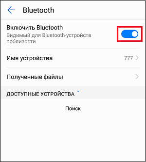 Соединение Bluetooth