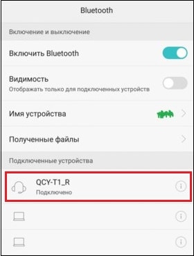 QCY-T1_R в списке устройств bluetooth