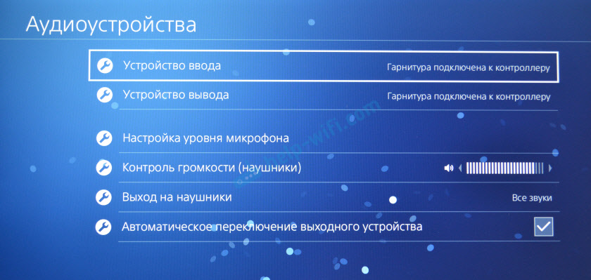 Аудиовыход для наушников, подключенных к джойстику PlayStation 4 (геймпад