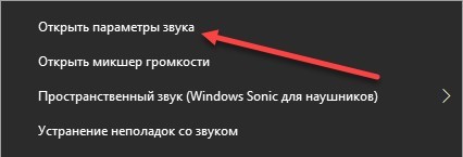 Компьютер не видит наушники в Windows 10 - решение есть