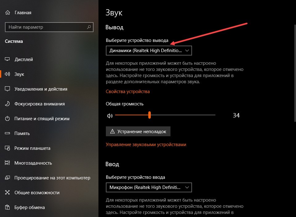 Компьютер не видит наушники в Windows 10 - решение есть