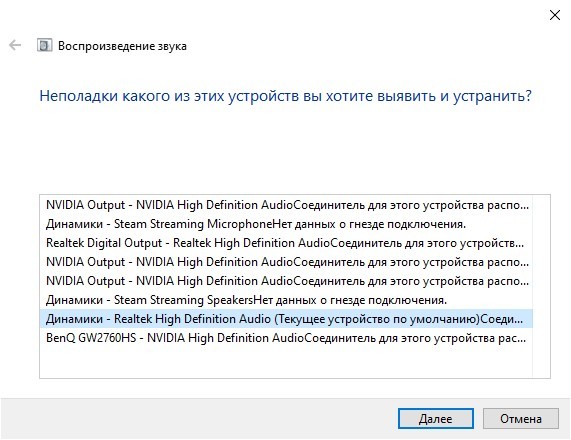 Компьютер не видит наушники в Windows 10 - решение есть