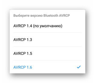 Версия AVRCP