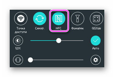 Включение NFC на смартфоне