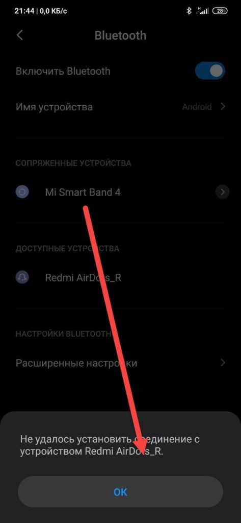 Невозможно подключить Android