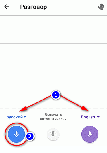 Перевод аудио в Google Translate