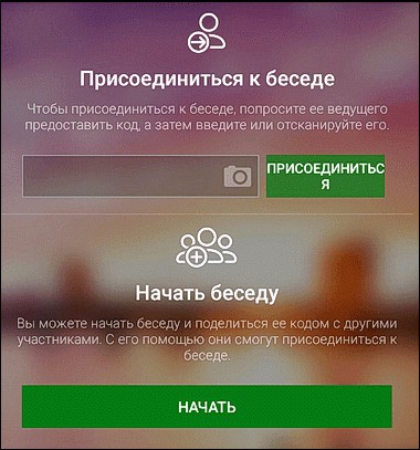 создать разговор в Microsoft Translator