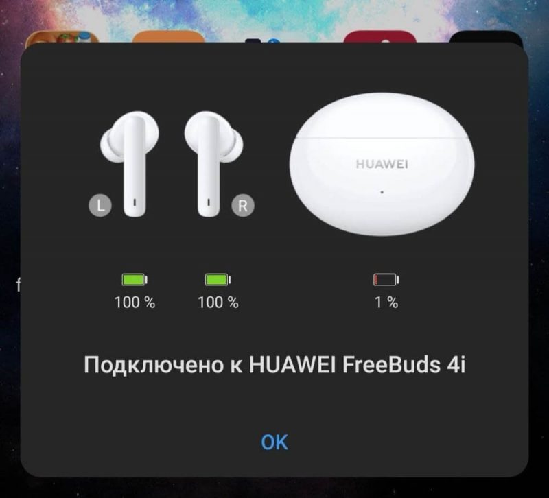 Huawei Freebuds 4i подключается к телефону Huawei