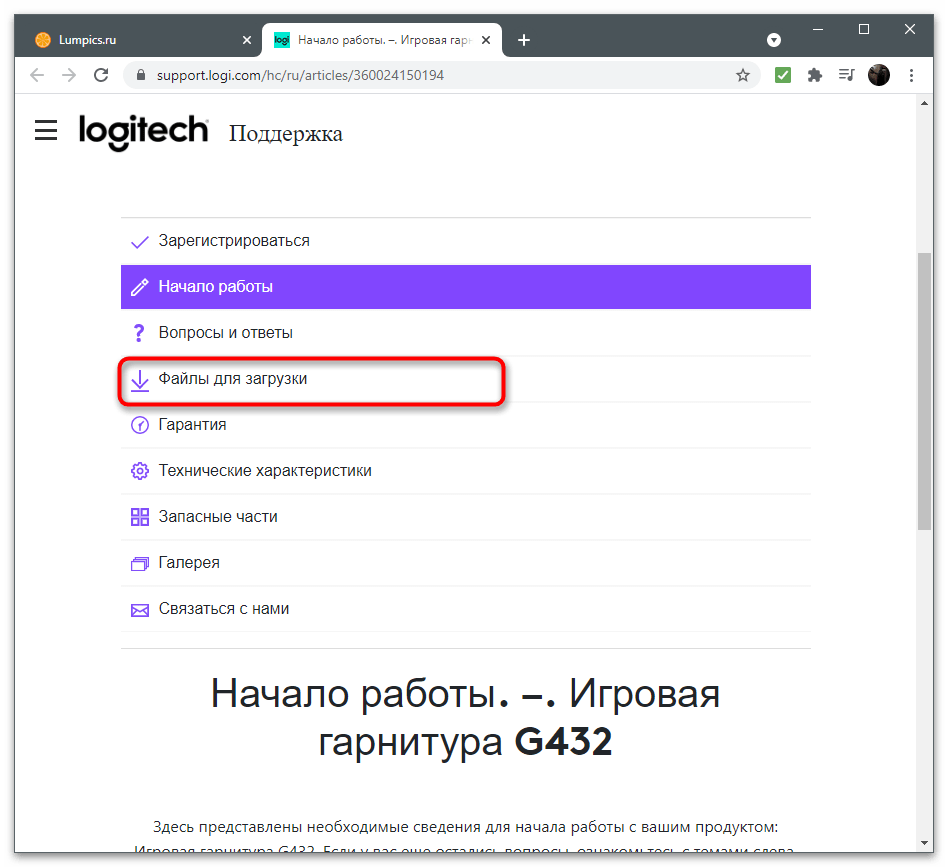 Как использовать микрофон в наушниках на компьютере-3