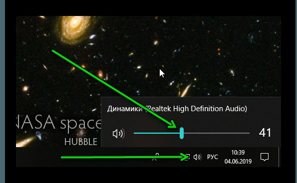Громкость в Windows 10