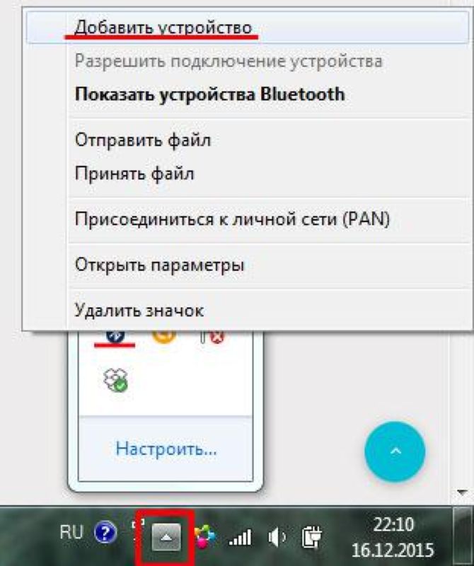 Как подключить устройство Bluetooth