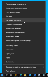 микрофон-не-рабочий-Windows-10-решение-скриншот-12