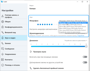 микрофон-не-рабочий-Windows-10-решение-скриншот-16