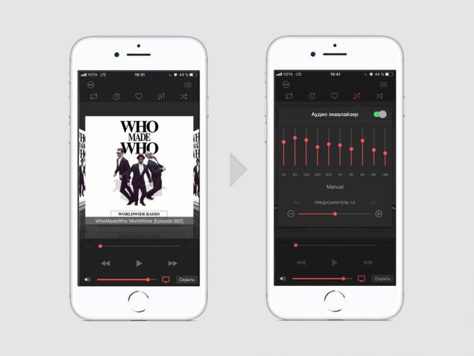 Настройка эквалайзера на iOS
