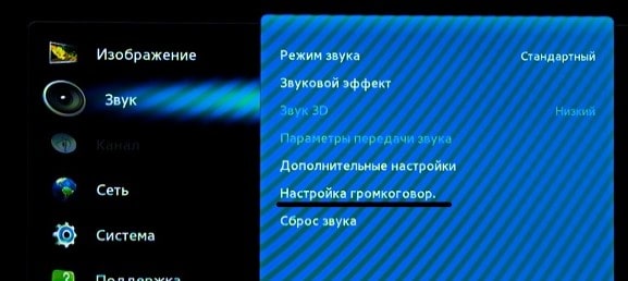 Настройка наушников при подключении к телевизору