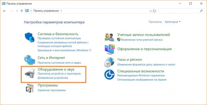 Панель управления Windows