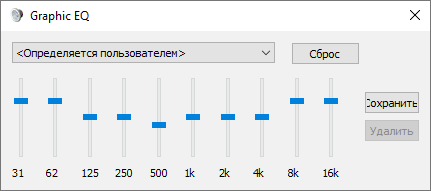 настраиваемый шаблон эквалайзера